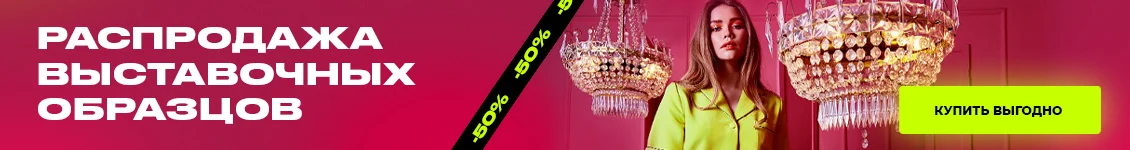 Распродажа выставочных образцов_новогодние товары